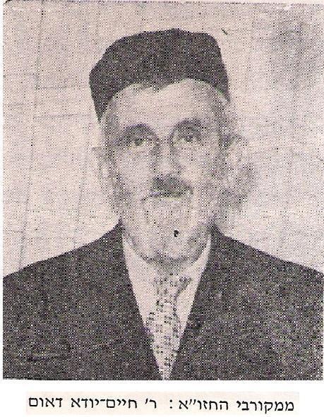 Opa Rav Chaim Juda Daum (1889-1965) Rabbi Yehezkel Abramsky (1886-1976), Rosh Beth Din (1934-1951).