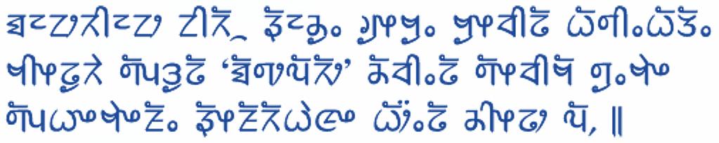 In Nepal wone róndj de 30 miljoen miense wovan bekans de hèlf analfabeet is. D'r waere dao 122 tale gesjpraoke wovan d'r ein 'Limbu' hètj. Dees taal haet nog óngevieër 300.
