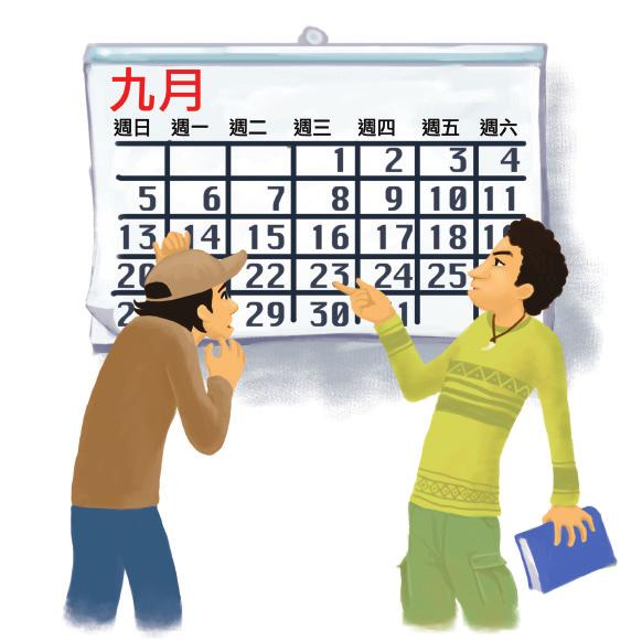 乙 : 一星期兩次 yì xīng qí liǎng cì Twee keer per week. 甲 : 每次多久?