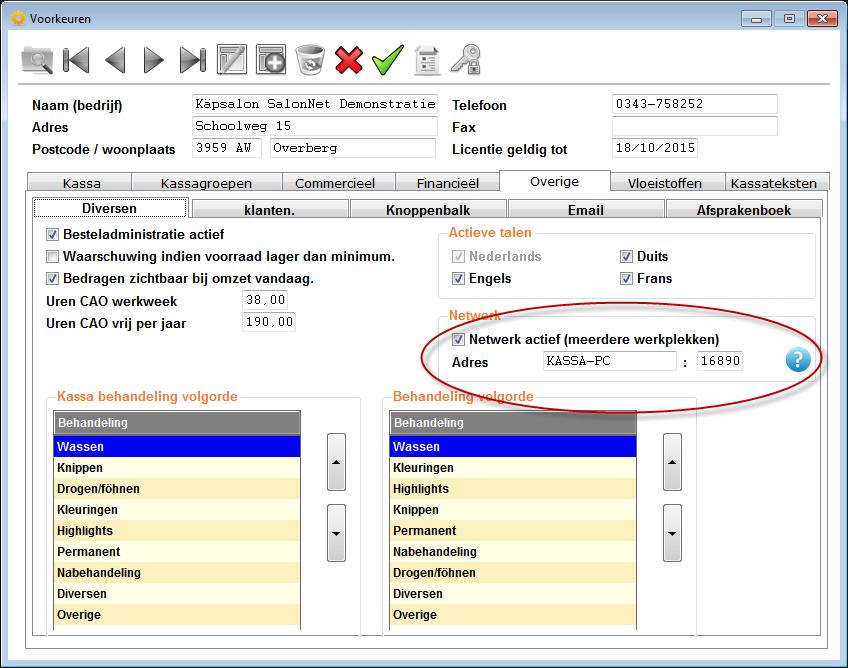 Netwerk Soms is SalonNet geïnstalleerd op meerdere werkplekken binnen hetzelfde netwerk, gebruikmakend van dezelfde database.