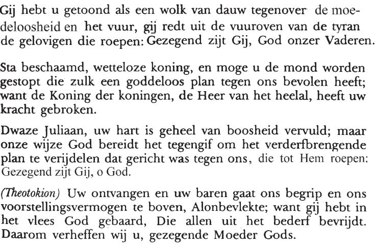 triodion tweede Canon van de H. theodorus irmos t.2 c.q. 6 : De engel maakte de vuuroven.