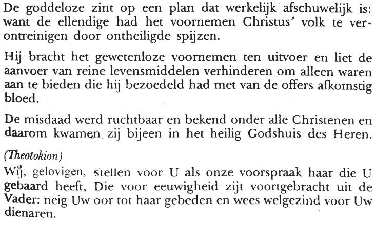 Zaterdag in de eerste week tweede Canon van de H. theodorus irmos t.2 c.q. 6 : Christus is mijn kracht.