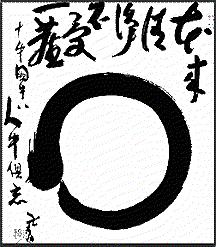 huis van Shoto. Shoto is het pseudoniem dat Funakoshi als dichter gebruikte. Ryu betekent School/methode. Shotokan Ryu, is dus de methode die in de trainingshal van Shoto wordt gebezigd.
