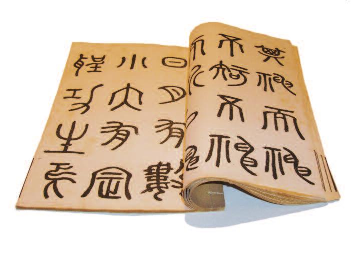 Werkles Chinese tekens Lesdoel: Aan het eind van de les weten de kinderen dat je een woord kunt zeggen, maar ook kunt uitbeelden in een tekening.