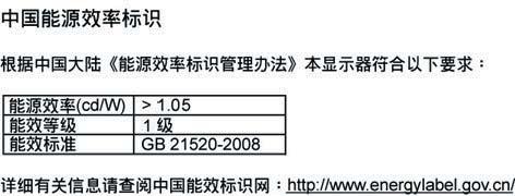 6. Informatie over voorschriften China RoHS The People's Republic of China released a regulation called "Management Methods for Controlling Pollution by Electronic