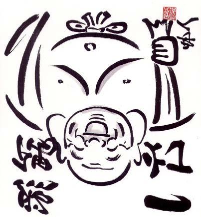 De Kobukan dojo in Tokyo werd ook verdacht en Nakakura (de toen nog schoonzoon van Morihei) haalde alle, door Deguchi gemaakte calligrafieen van de muur en verbrandde ze.