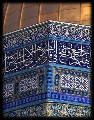 Dia 16 16 Ontwikkeling van de Islamitische kunst en cultuur 2 De teksten op de Rotskoepel (Jeruzalem) zijn geschreven in het Oost-Koefisch schrift Een minaret in Granada (Spanje), opgesierd met de