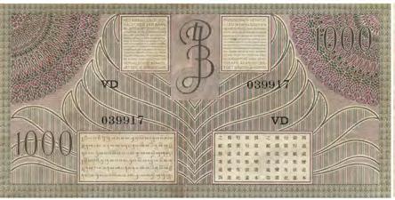 curieus 100 5526 50 Gulden 1946 (P.