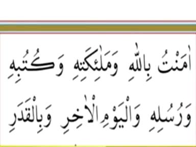 ik getuig dat er geen god is dan Allah 10. en ik getuig dat Mohammed zijn dienaar en boodschapper is.