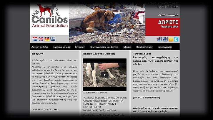 Onze website nu ook in het Grieks! Heel veel dank aan degenen die de website hebben vertaald.