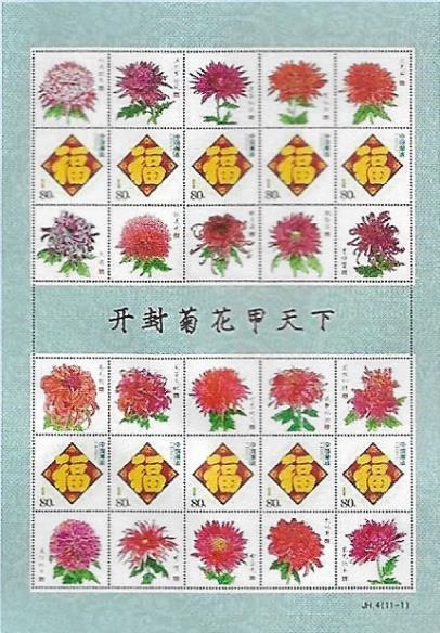 Z.Z.Z. 11 Houdt u van de chrysanten op postzegels? Dan is China iets voor u.