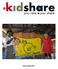 Jaarverslag 2011 Stichting Kidshare