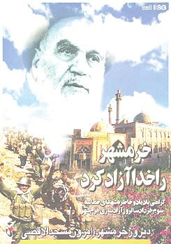 The divine blessing De oorlog die Khomeini aan de macht hield Masterthesis Tamara Wallast Studentnr.