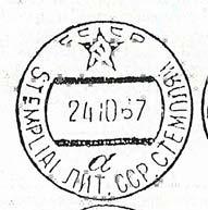 De Russische/cyrillische aanduiding staat op de rechterkant van het stempel. Er is een uitzondering: Kaunas C-stempels met een kleine diameter.