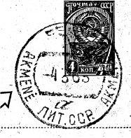 De Litouwse aanduiding in Latijns schrift staat op het linkerdeel van het stempel. Antanas Burkus laat ook drie verschillende sovjetstempels van Akmenė zien.