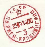 30 Postwagon SIMFEROPOL-RIGA, 21 aug. 1968. Type pw. 3.2. In Rusland werden brieven en kaarten in postwagons aanvankelijk gedagtekend met rondstempels, rond 1907 werden die vervangen door ovaalstempels.