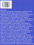 Nederlandstalige boeken Inleiding dyscalculie ISBN: 9033446685 Prijs: 12,25 Auteur: L. Cuyvers Dyslexie en dyscalculie ISBN: 9033451484 Prijs: 22,50 Auteur: A.J.J.M. Ruijssenaars (Deze boeken zijn o.