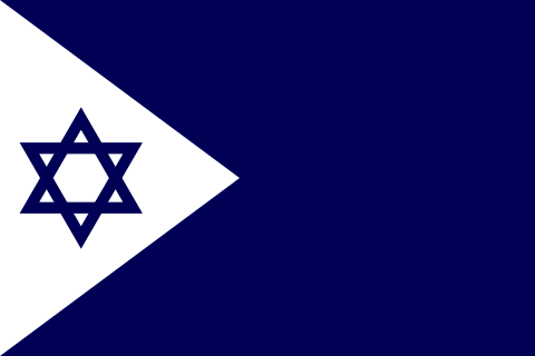 Buiten de Nationale vlag van Israël bestaan er nog 2 andere