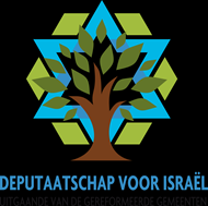 Leergang Israël en de Bijbel 3 e Gewijzigde versie 26 juni zomer 2015 Gouda Data: 10 sept. / 24 sept. / 8 okt. / 15 okt. / 29 okt. / 12 nov. / 26 nov. / 10 dec.