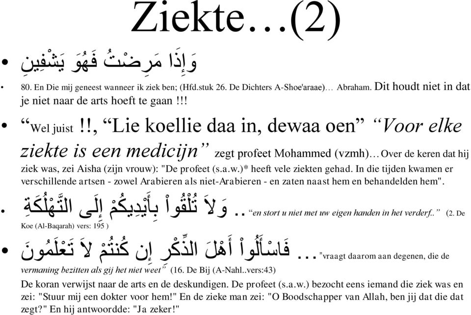 In die tijden kwamen er verschillende artsen - zowel Arabieren als niet-arabieren - en zaten naast hem en behandelden hem". en stort u niet met uw eigen handen in het verderf.. (2. De.