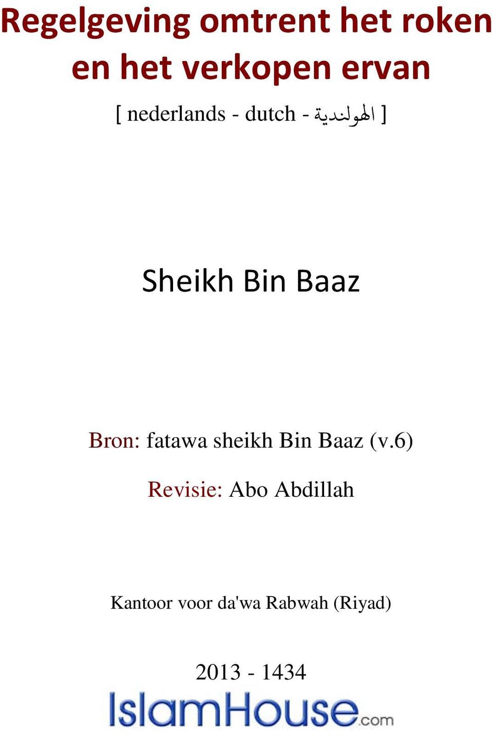 Baaz Bron: fatawa sheikh Bin Baaz (v.