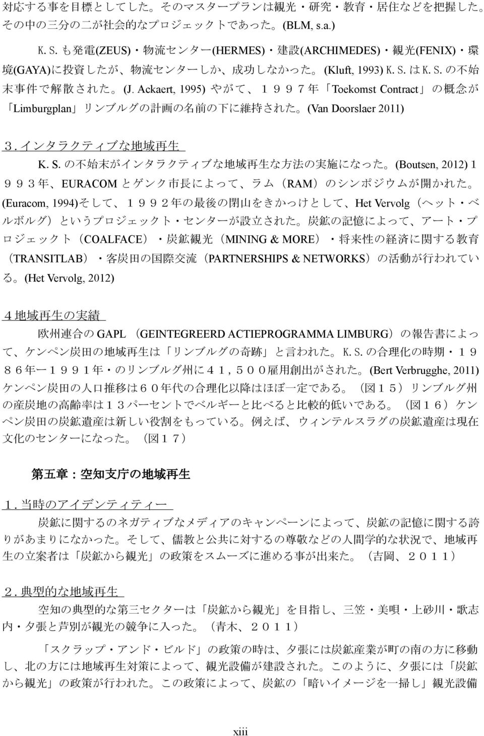 の不始末がインタラクティブな地域再生な方法の実施になった (Boutsen, 212)１ ９９３年 EURACOM とゲンク市長によって ラム RAM のシンポジウムが開かれた (Euracom, 1994)そして １９９２年の最後の閉山をきかっけとして Het Vervolg ヘット ベ ルボルグ というプロジェックト センターが設立された 炭鉱の記憶によって アート プ ロジェックト