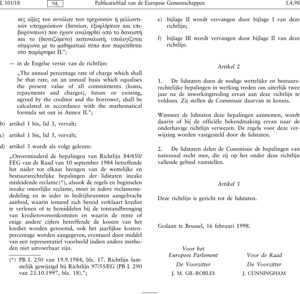 µε το µαθηµατικ τυ πο που παρατίθεται στο παράρτηµα ΙΙ.