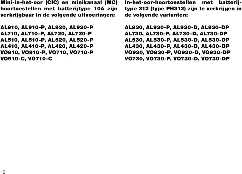 In-het-oor-hoortoestellen met batterijtype 312 (type PH312) zijn te verkrijgen in de volgende varianten: AL930, AL930-P, AL930-D, AL930-DP AL730,
