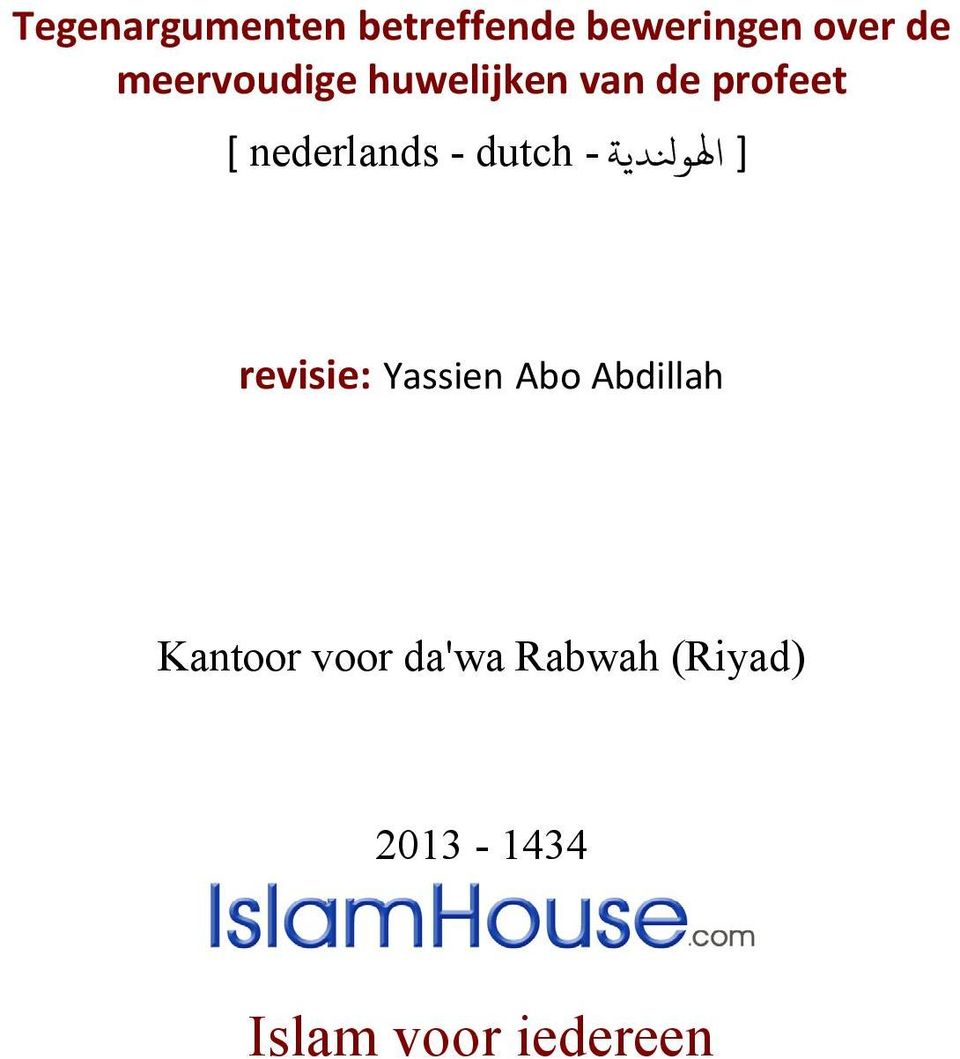 dutch [ nederlands - revisie: Yassien Abo Abdillah