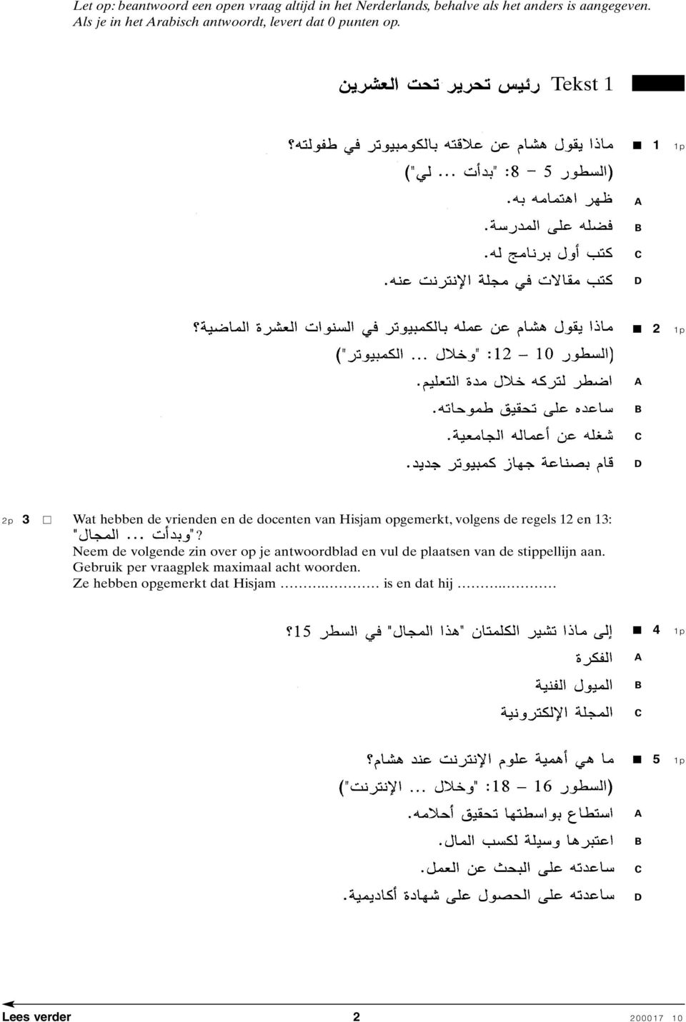 Tekst 1 1 2 2p 3 Wat hebben de vrienden en de docenten van Hisjam opgemerkt, volgens de regels 12 en 13:?