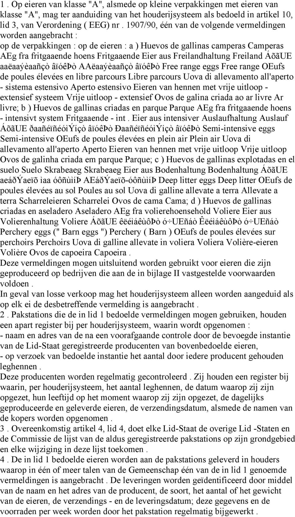 Freilandhaltung Freiland ÁõãUE aaëaaýèaañçò âïóêþò AAëaaýèaañçò âïóêþò Free range eggs Free range OEufs de poules élevées en libre parcours Libre parcours Uova di allevamento all'aperto - sistema