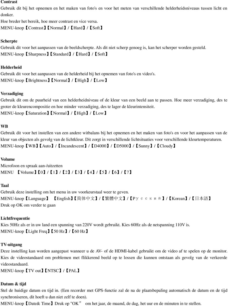 MENU-knop Sharpness Standard / Hard / Soft Helderheid Gebruik dit voor het aanpassen van de helderheid bij het opnemen van foto's en video's.