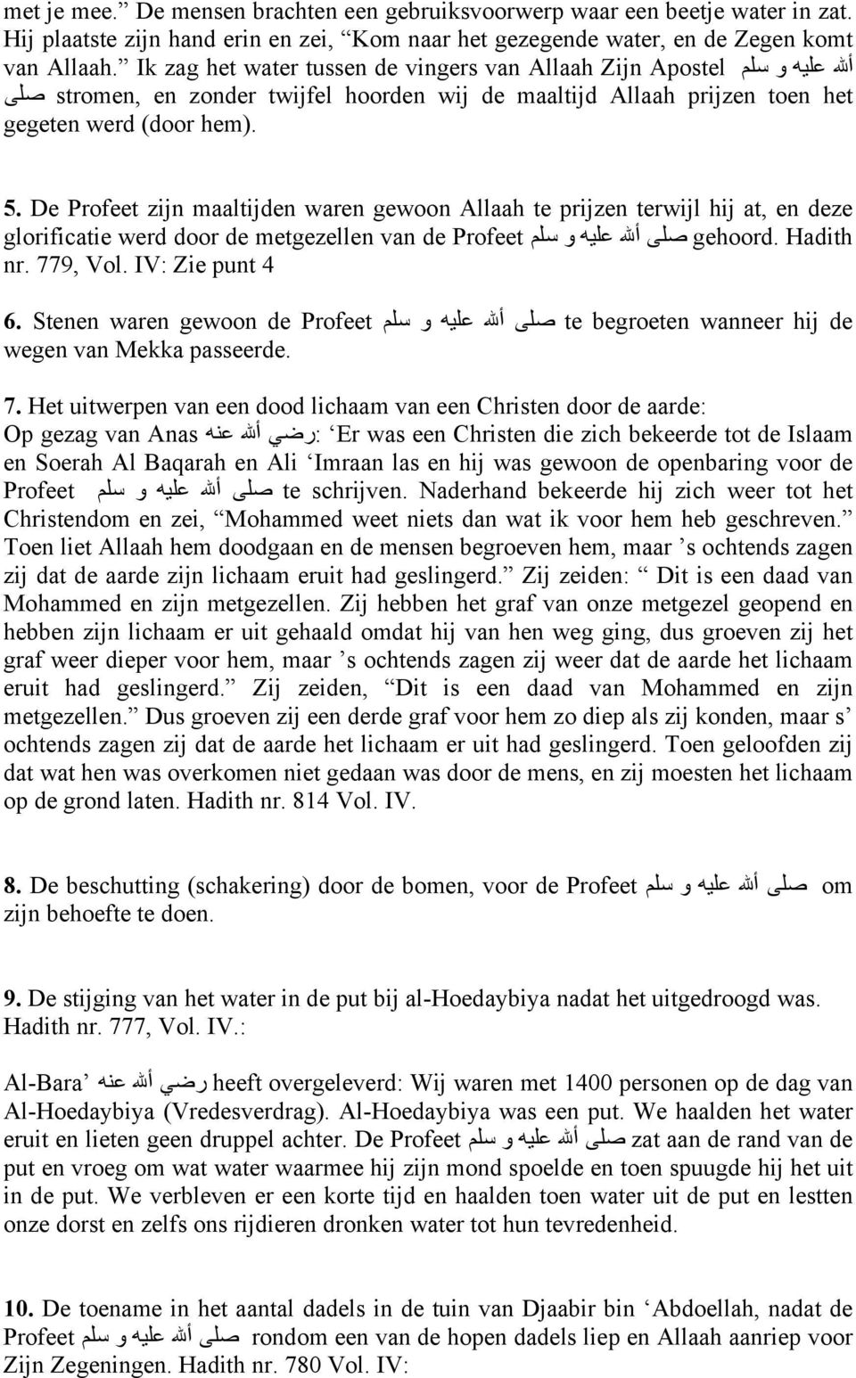 De Profeet zijn maaltijden waren gewoon Allaah te prijzen terwijl hij at, en deze glorificatie werd door de metgezellen van de Profeet صلى أالله عليه و سلم gehoord. Hadith nr. 779, Vol.