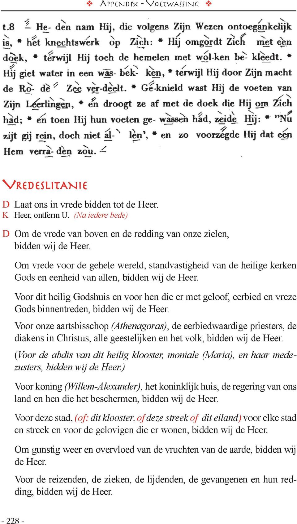 Voor dit heilig Godshuis en voor hen die er met geloof, eerbied en vreze Gods binnentreden, bidden wij de Heer.