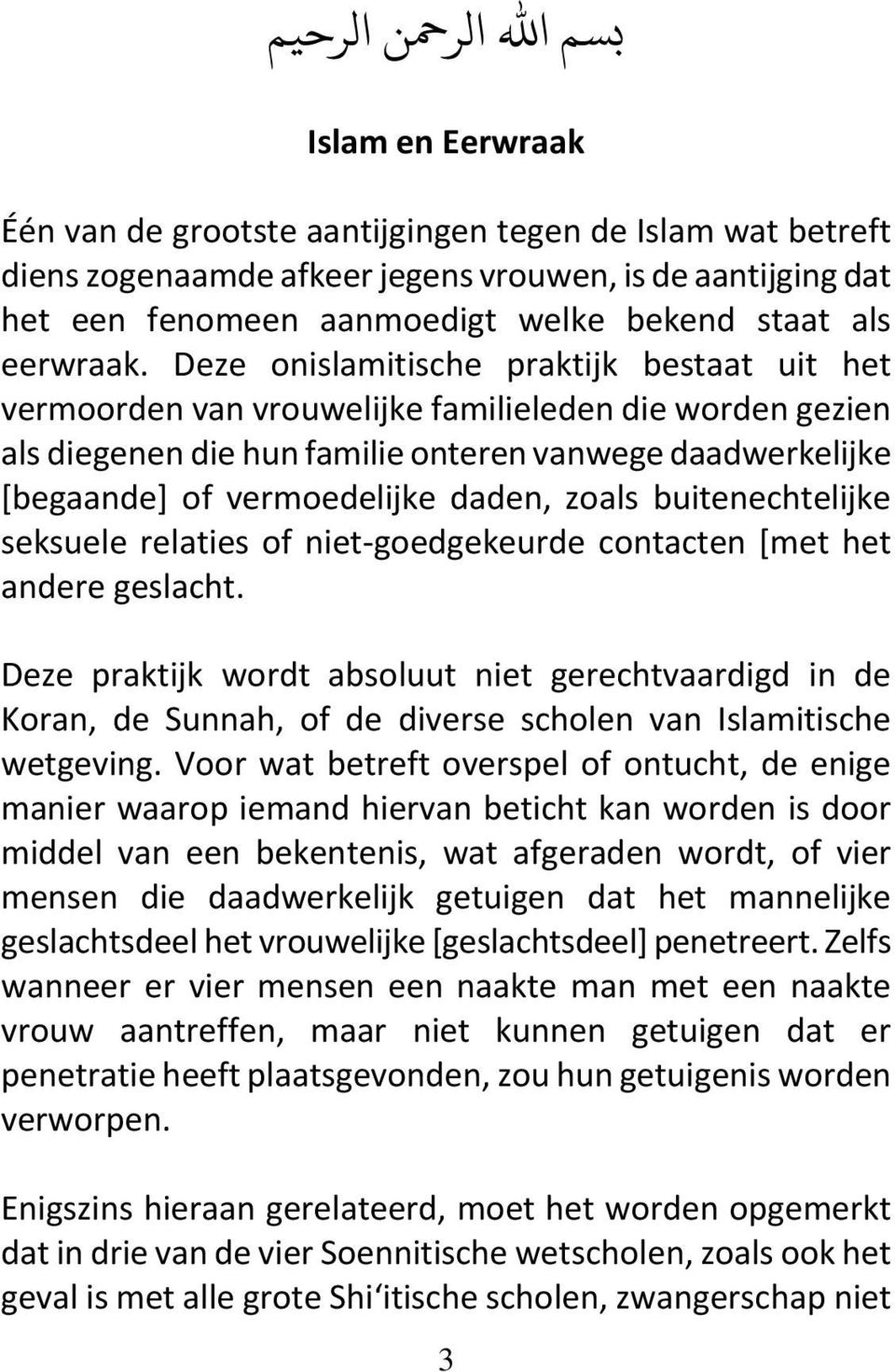 Deze onislamitische praktijk bestaat uit het vermoorden van vrouwelijke familieleden die worden gezien als diegenen die hun familie onteren vanwege daadwerkelijke [begaande] of vermoedelijke daden,