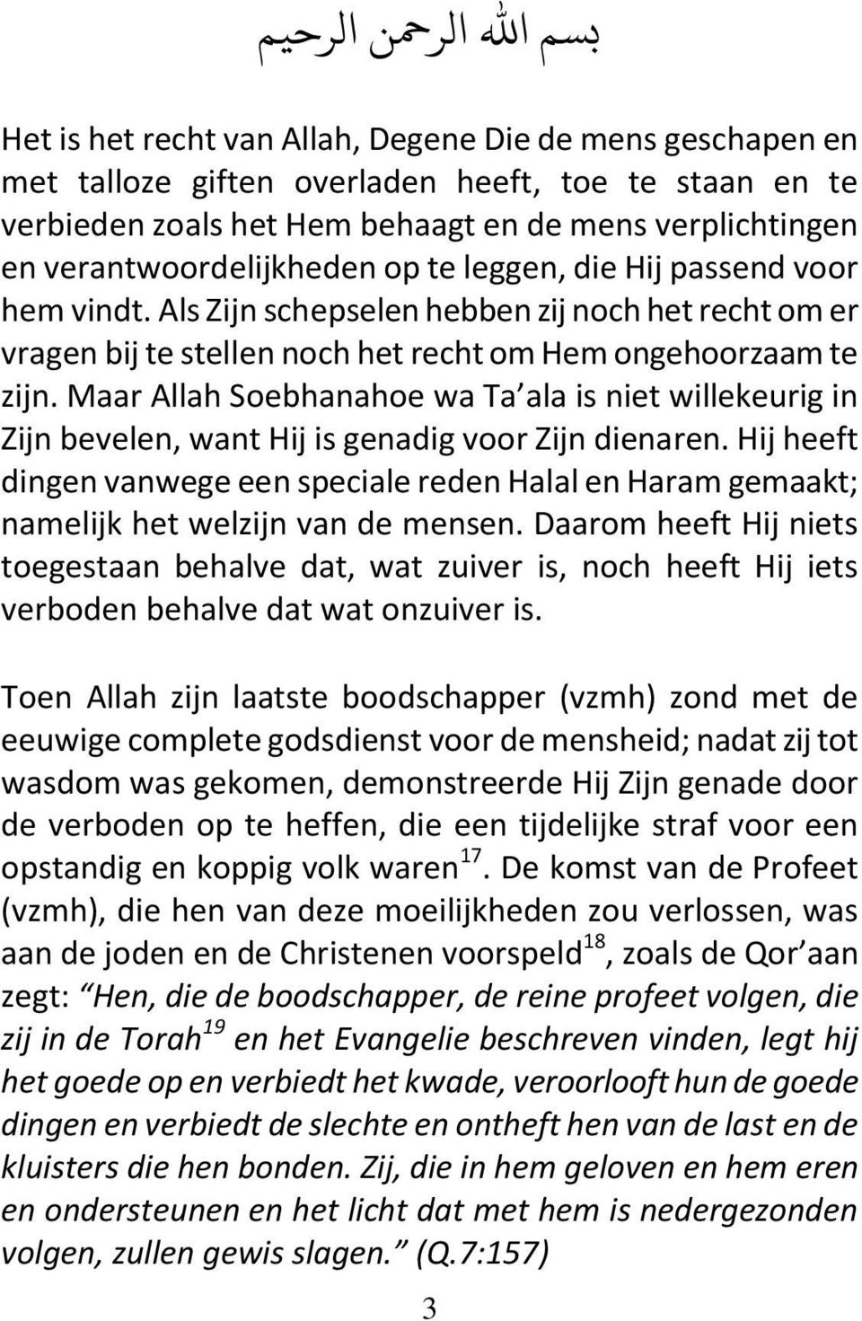 Maar Allah Soebhanahoe wa Ta ala is niet willekeurig in Zijn bevelen, want Hij is genadig voor Zijn dienaren.