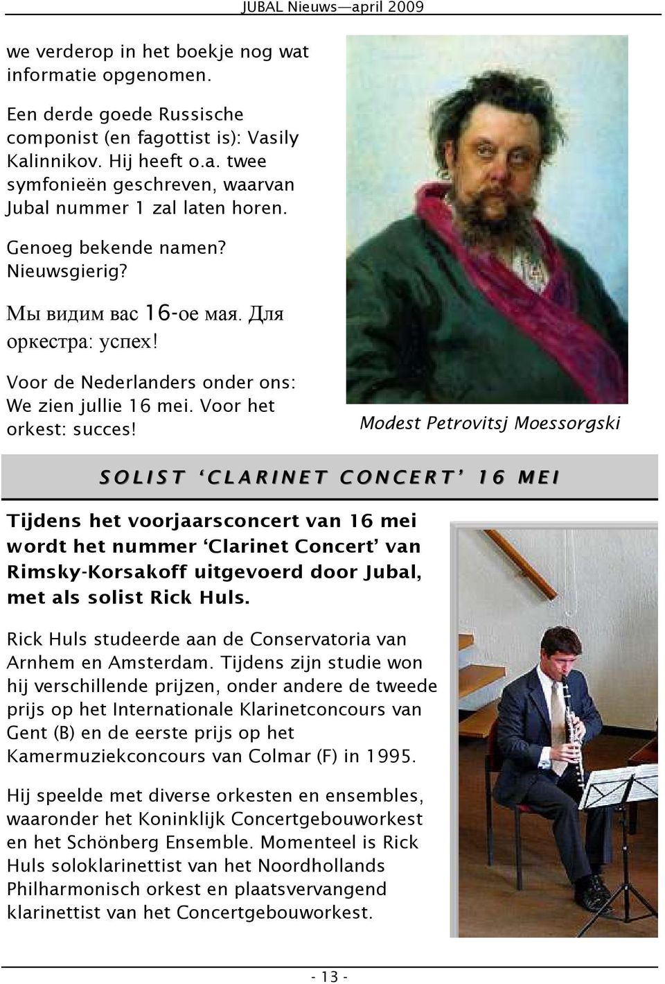 Modest Petrovitsj Moessorgski S O L I S T C L A R I N E T C O N C E R T 1 6 M E I Tijdens het voorjaarsconcert van 16 mei wordt het nummer Clarinet Concert van Rimsky-Korsakoff uitgevoerd door Jubal,