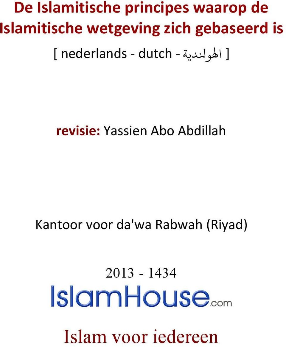 nederlands - revisie: Yassien Abo Abdillah Kantoor