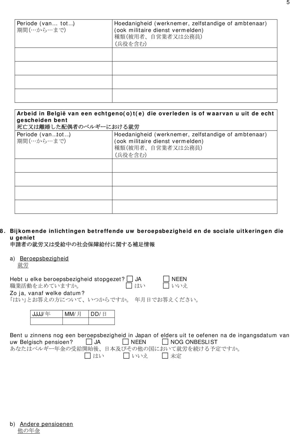 militaire dienst vermelden) 種 類 ( 被 用 者 自 営 業 者 又 は 公 務 員 ) ( 兵 役 を 含 む) 8.