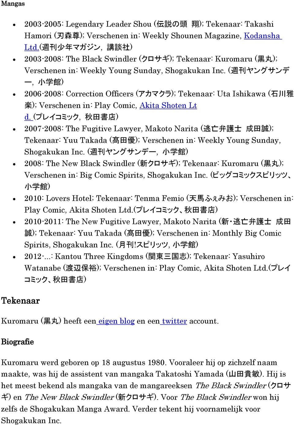 ( 週 刊 ヤングサンデ ー, 小 学 館 ) 2006-2008: Correction Officers (アカマクラ); Tekenaar: Uta Ishikawa ( 石 川 雅 楽 ); Verschenen in: Play Comic, Akita Shoten Lt d.
