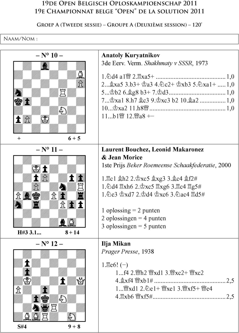 Shakhmaty v SSSR, 1973 1. d4 a1 2. xa5+...1,0 2... xa5 3.b3+ a3 4. c2+ xb3 5. xa1+...1,0 5... b2 6. g8 b3+ 7. d3...1,0 7... xa1 8.h7 c3 9. xc3 b2 10. a2...1,0 10... xa2 11.h8...1,0 11...b1 12.