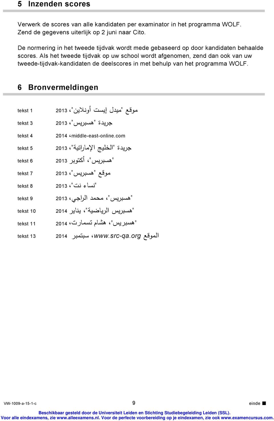 Als het tweede tijdvak op uw school wordt afgenomen, zend dan ook van uw tweede-tijdvak-kandidaten de deelscores in met behulp van het programma WOLF.