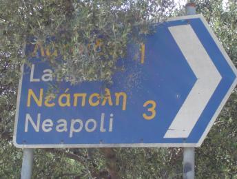 / 19.0 km /// 22.0 km 22.9 km - u gaat rechts af in de richting van Latsida en Neapoli.