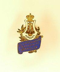 nummer: 124 reden van uitgave: pin (Oud-leerlingenbond Liberale Voorwacht Mechelen) inhoud: afbeelding vorm: onregelmatige pin beschr voorz: afbeelding van een instrument met kroon en op wit