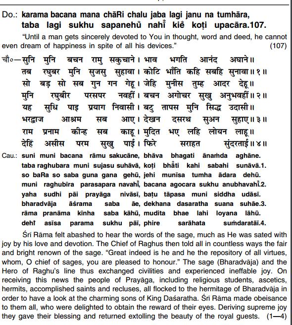 Na het lezen van de doha s vroeg de dochter van de pandit of Pahladsingh wat uitleg kon geven. Hij vertelde in eigen bewoordingen waar de tekst over was gegaan.