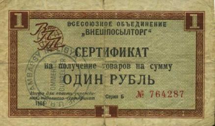 Hierdoor ontstond de noodzaak een betaalsysteem te bedenken waardoor Sovjet burgers in het buitenland konden worden verplicht hun verdiende geld in het eigen land te besteden.