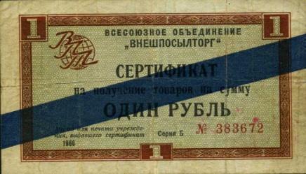 in socialistische landen kregen de VPT certificaten een diagonale blauwe streep, c.