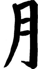 De Shaolin Kempo groet (chinees: Kuen Li) De Shaolin Kempo groet is in zuid-china ontstaan in de tijd dat de Ming-dynastie werd verslagen door de Manchu s (rond het jaar 1644).