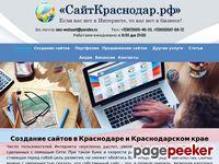 Website beoordeling сайткраснодар.