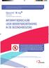 INFORMATIEBROCHURE VOOR BEROEPSBEOEFENAARS IN DE GEZONDHEIDSZORG